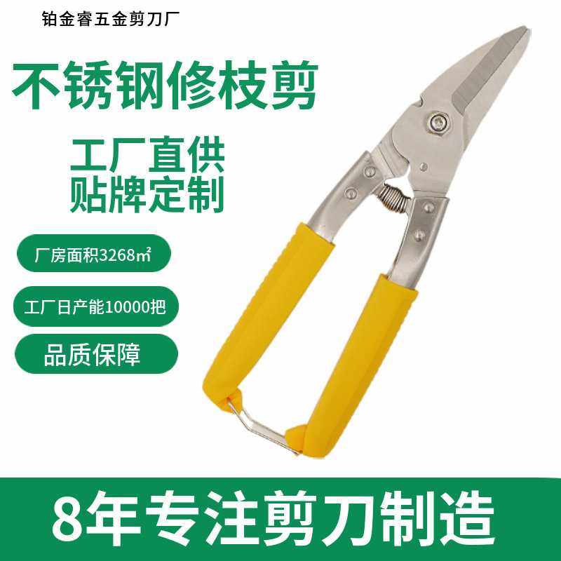 剪切工业航空剪刀8寸龙骨铝扣板吊顶线槽不锈钢铁皮剪热销,五金/工具,铁皮剪,淘宝优惠券,粉丝福利购,淘宝优惠卷