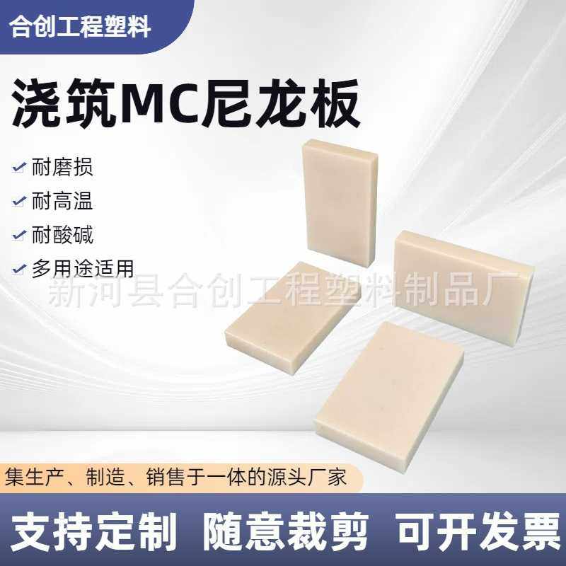 MC浇筑尼龙板纯料含油尼龙板材PA66现货PE板耐磨工程塑料板耐腐蚀,五金/工具,塑料板,淘宝优惠券,粉丝福利购,淘宝优惠卷