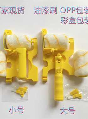 Clean Cut Paint Edger Roller修边滚筒刷乳胶漆内阴角墙面油漆刷