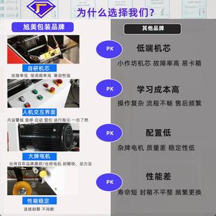 125工型自封箱机电动商快递盒胶打包带机全自动打包封字箱机现货