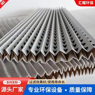 喷漆XDB房v型过滤纸 风琴过滤纸皱伸缩百折件漆雾过滤网褶配干式
