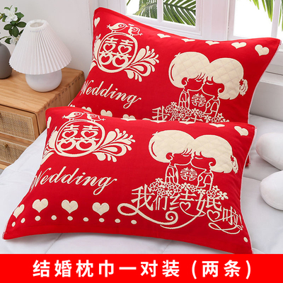 结婚枕巾婚庆纯棉一对装三层纱布喜字新婚大红色礼品礼盒枕头巾