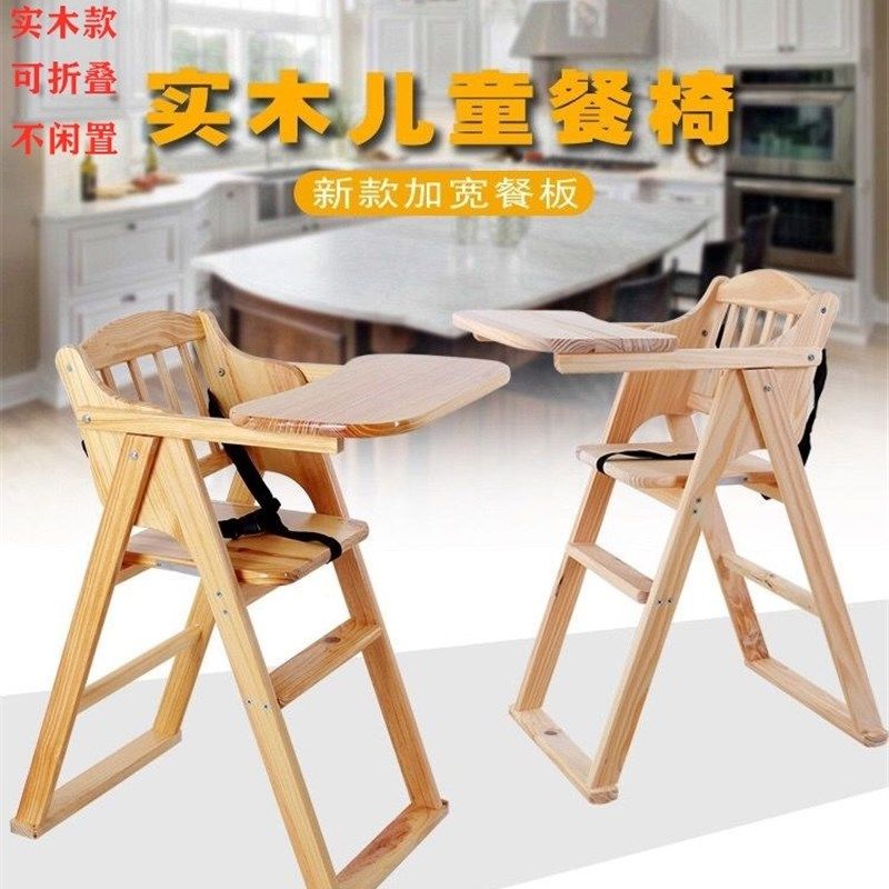 餐厅酒店宝宝餐椅便携式可折叠儿童椅多功能实木婴儿餐椅bb高凳椅