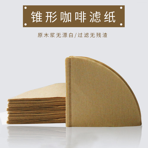 V60咖啡滤纸 无漂白锥形滤纸  102美式机手冲壶 过滤纸 120片