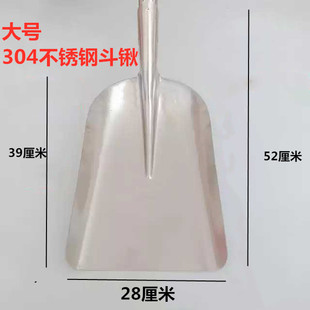 钢鲜锹3厚加0j4白钢方头锹洋铲子上菜锹网红大铁锹手抓海铁铲
