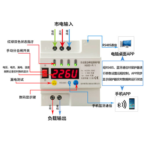 防雷自动重合闸漏电保护器自复式过欠压过载过流保护开关220V家用