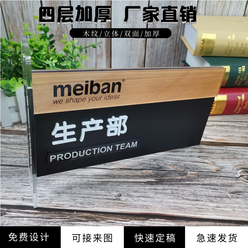 亚克力双面标识牌办公室科室牌公司部门标示牌会议室总经理室门牌