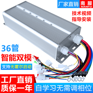 电动四轮车控制器36管60v72v2500w通用万能大功率智能三轮车专用