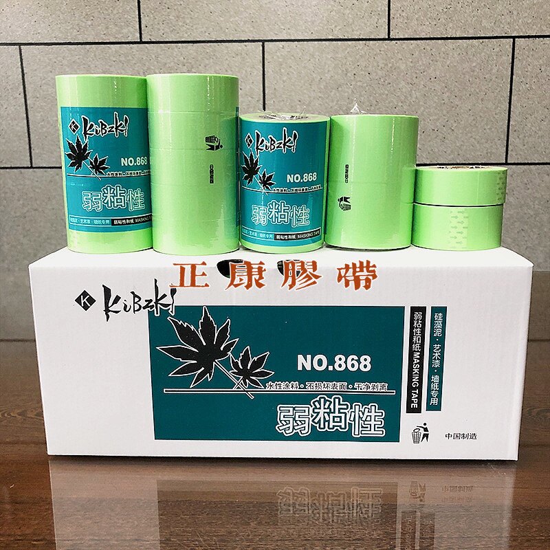 弱粘性和纸美纹纸胶带硅藻泥艺术漆室内乳胶漆不损伤表面低粘胶带