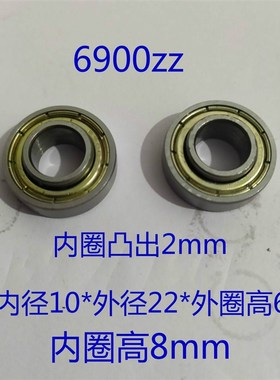 渣土车自动盖篷布滑轮非标轴承6900ZZ内圈加高凸出2MM 10*22*8