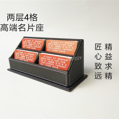 大容量多层4格皮名片盒座商务地产展厅前台名片架夹酒店高端收纳