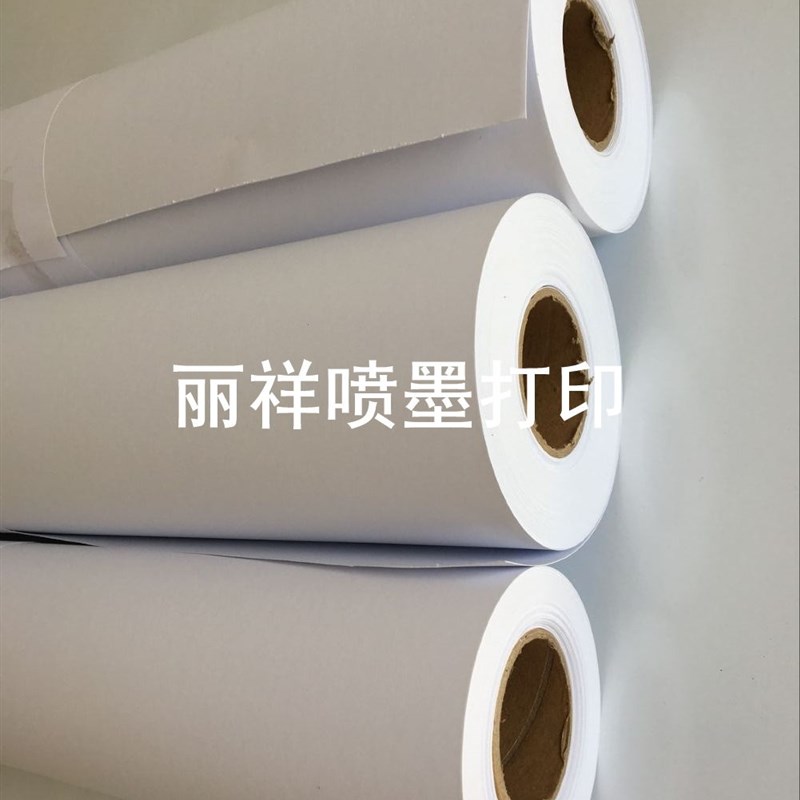 防水重磅彩喷纸180克200克220克哑光相纸折包装设计无框装饰画卷图片