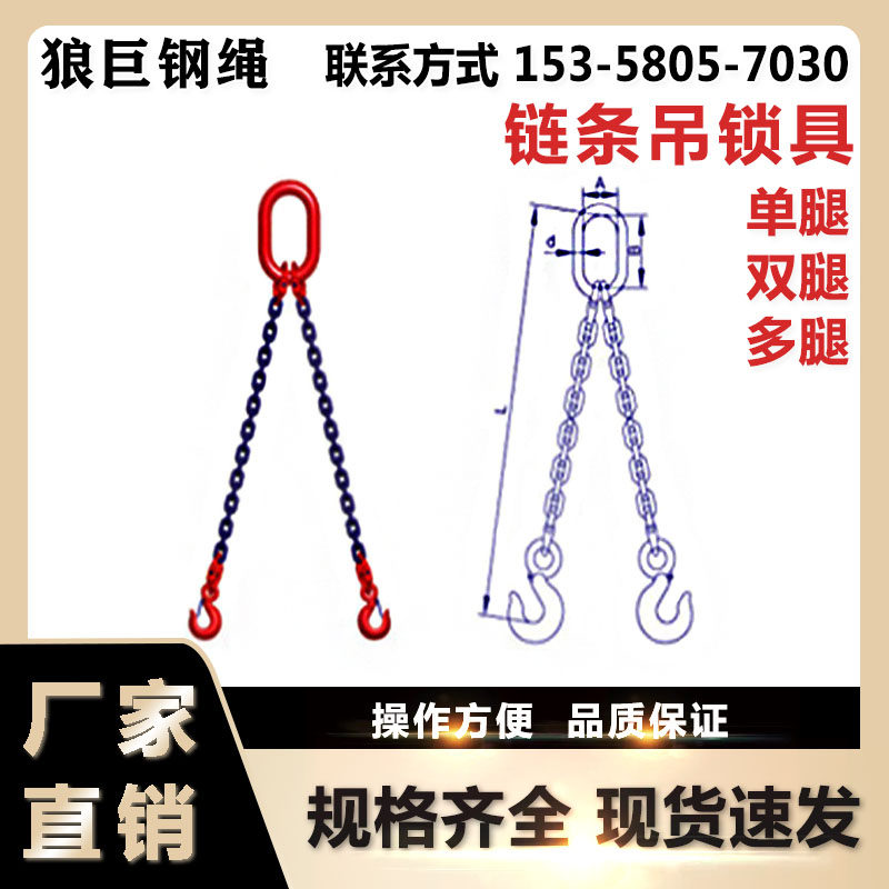 吊链起重吊具吊钩锰钢链条铁链吊索具吊车行车吊装工具吊环挂钩子