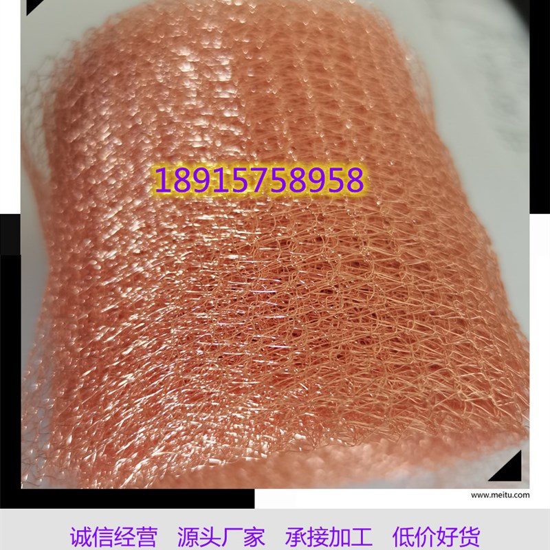 紫铜编织网管气液金属丝网钩织屏蔽机械减震孔铜堵塞用厂家热卖图片