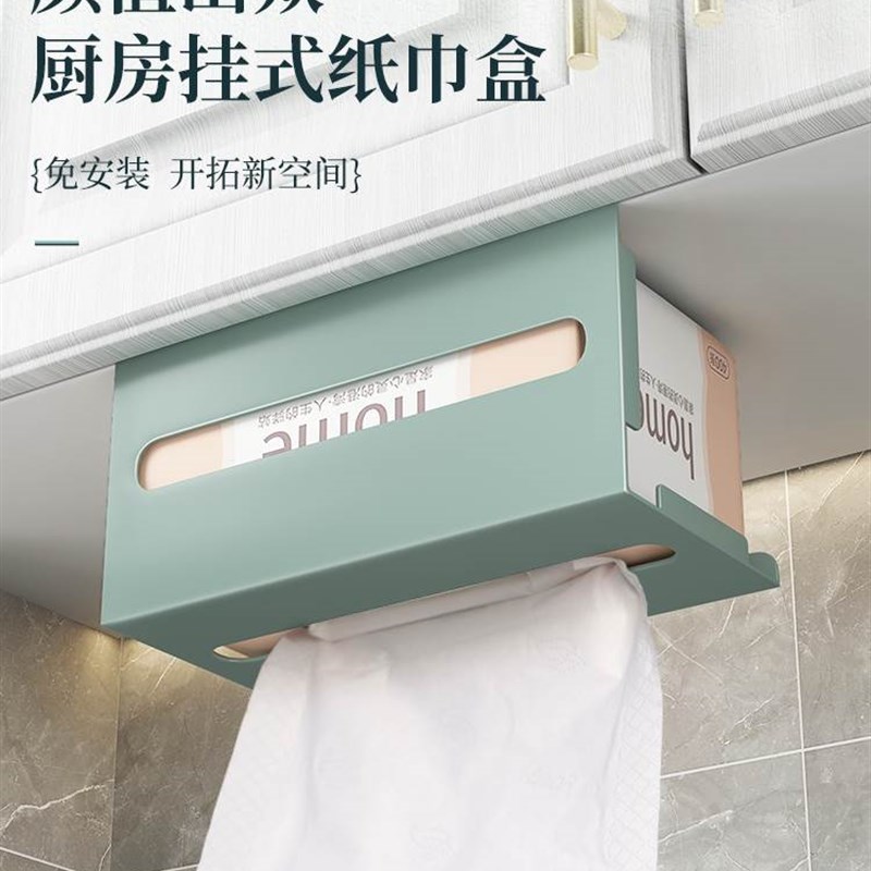 厨房纸巾架免打孔壁挂式橱柜卷纸挂架用纸架子悬挂收纳倒挂抽纸盒