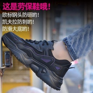 劳保鞋 钢头防砸防刺工地防钉鞋 超轻四季 女款 女夏季 透气工作安全鞋