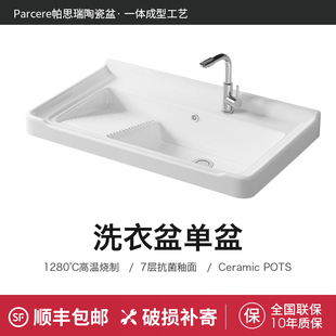 卫生间一体盆单盆方形阳台家用台盆浴室柜盆体 陶瓷洗衣盆半嵌入式