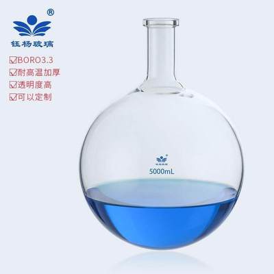 玻璃旋转瓶旋转蒸发瓶法兰口瓶3/5L/10L/20L旋蒸瓶旋转蒸发器配件