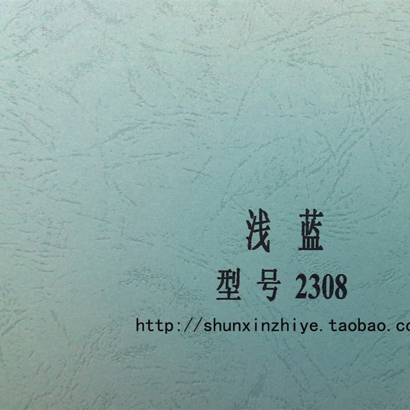 A3+(460mm*297mm)230克皮纹纸 装订封面纸 凹凸封皮纸 特种纸13色