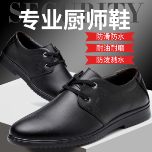 厨师鞋男防水防油防滑鞋男厨房工作鞋食堂厨工鞋轻便耐磨女静电鞋