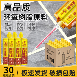 卫生间美缝剂防水防霉家用勾缝剂瓷砖地砖专用浴室墙砖 30组装