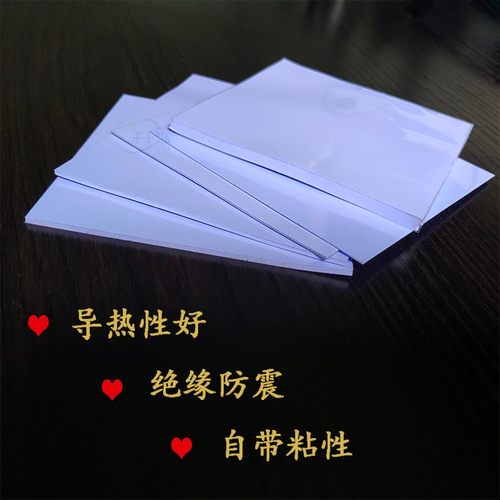 4W导热硅胶片 防火阻燃硅脂绝缘垫片 矽胶布cpu降温 手机散热贴片