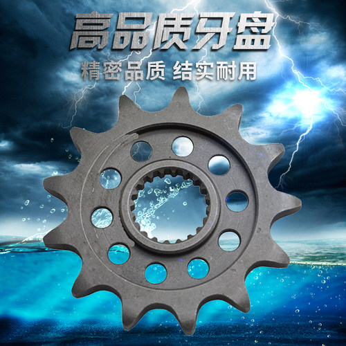 摩托链盘YZ125 WR250 WR250F WR250R WR250X YZ250F小链轮 牙盘齿