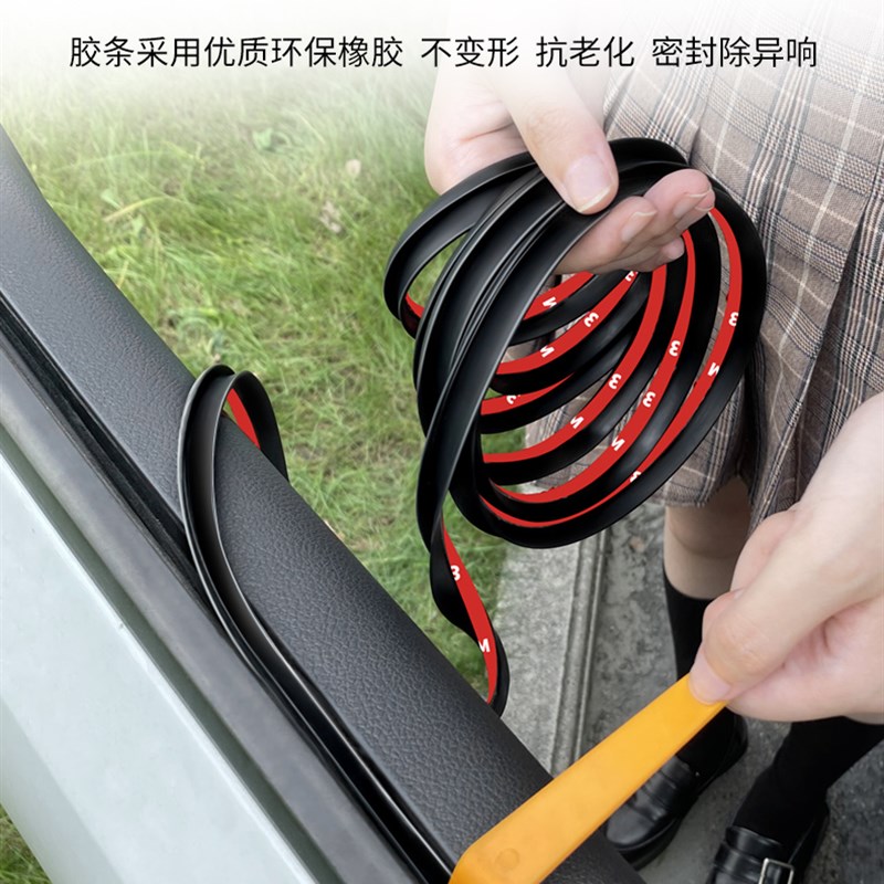 车窗V型密封条汽车玻璃胶条卡条更换门窗户卡槽升降车门震动异响
