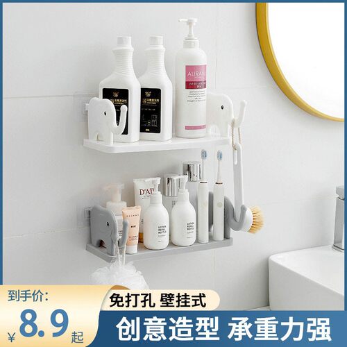 新款大象置物架卫生间浴室洗漱台免打孔壁挂式墙上厨房调料收纳架