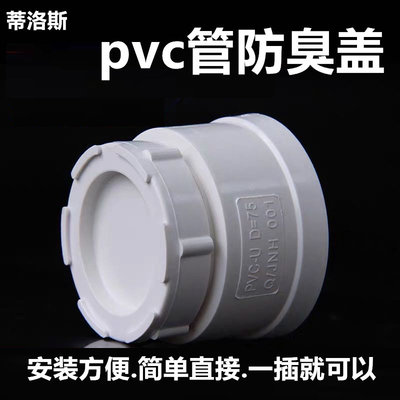 蒂洛斯厨房下水管防臭密封圈洗手盆下水道硅胶防臭塞排水管封口盖