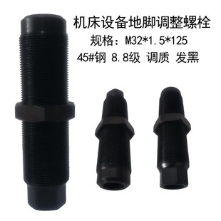 机床地脚调整螺栓 加工中心调平螺丝M32调质发黑空心螺栓顶拉螺丝