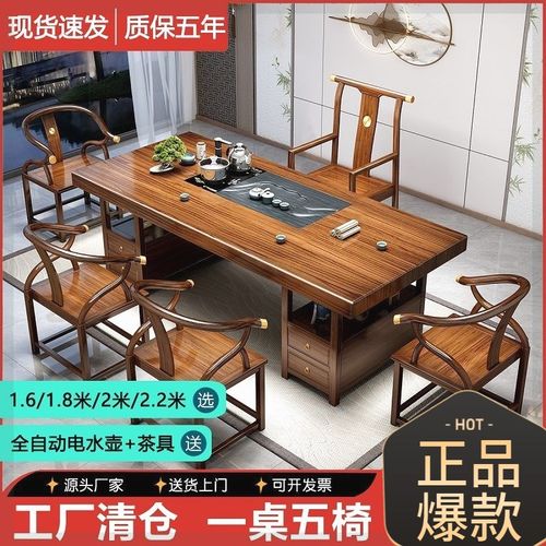 新中式茶桌茶台实木大板茶桌椅组合办公室家用功夫茶桌一体一整套