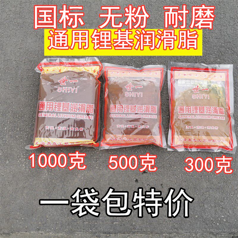 3号锂基脂 机器机械黄油 弹 车用耐高温润滑脂 毛毛虫 袋装 500克
