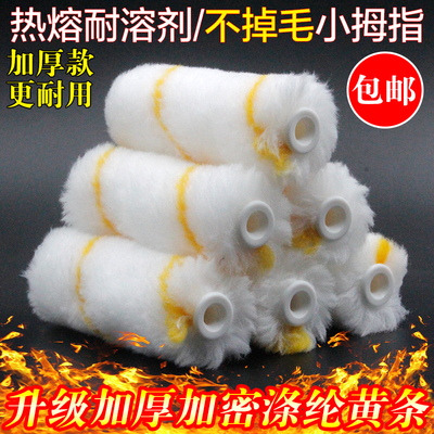 加厚不掉毛4寸小滚筒刷子 拇指滚筒刷头滚芯耐溶剂油漆涂料船用刷