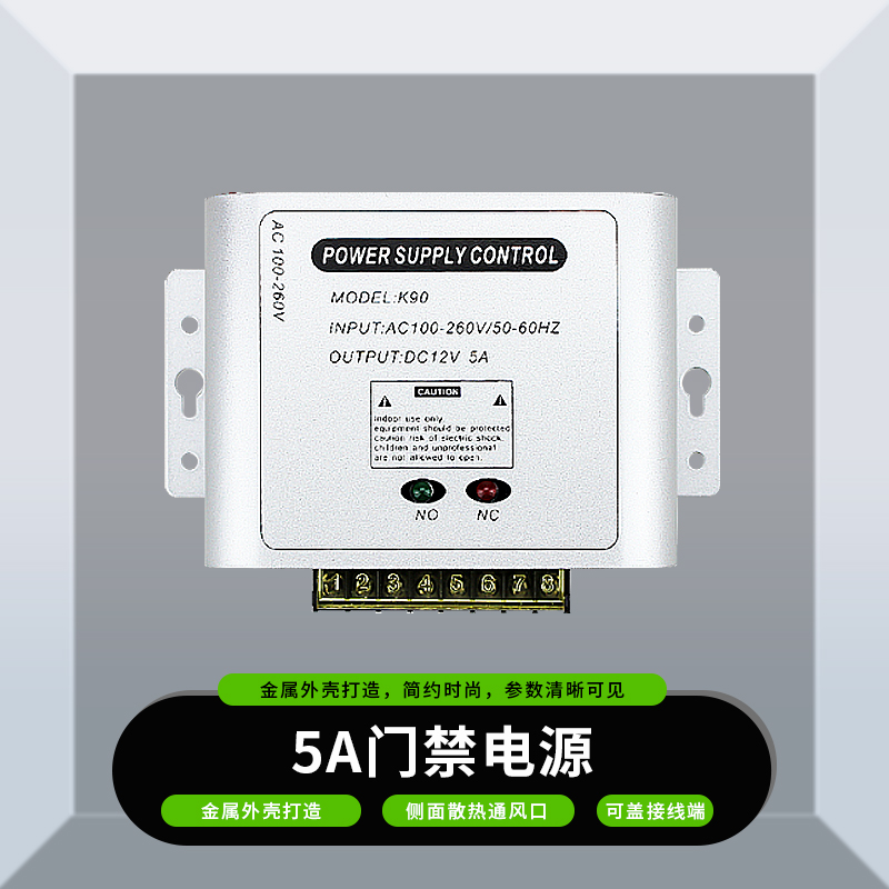 门禁专用电源12v5a电源控制器12V3a变压器延时调节电子门禁控制器