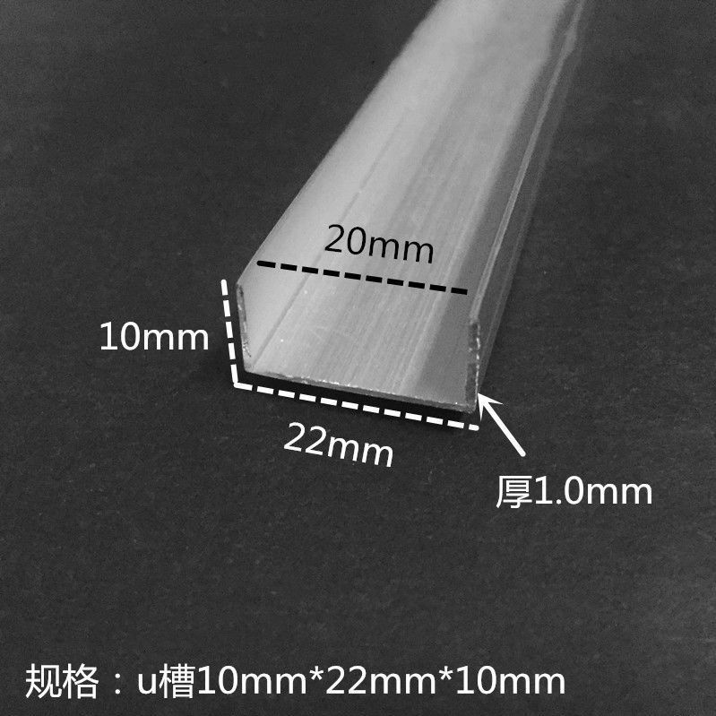 木板条 22mm*10mm*U型槽内20mm槽铝合金U型槽 玻璃U铝槽卡条卡槽