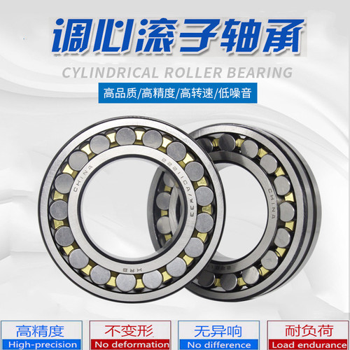 哈尔滨调心滚子轴承22319 22320 22322 22324 22326 22328CA/W33