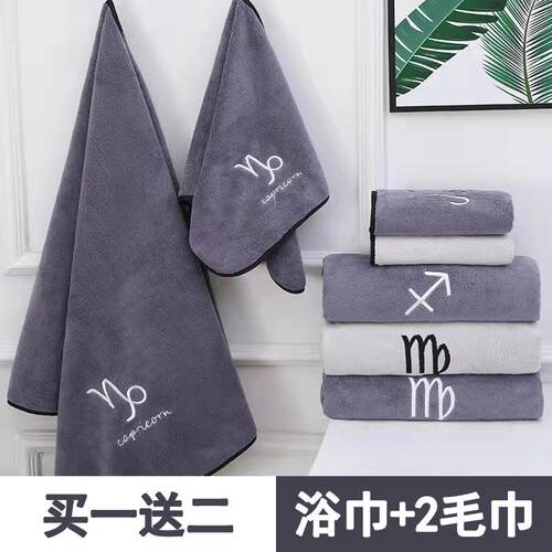 新款星座浴巾毛巾家用男比纯棉吸水柔软速干情洗澡裹巾不掉毛裹巾