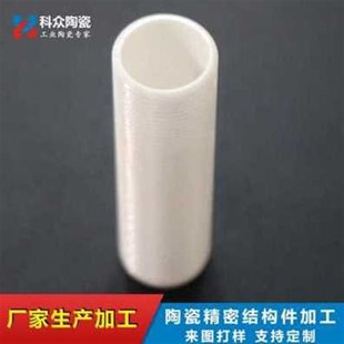 厂销厂促厂销工业氧化铝陶瓷管螺m丝零件耐高温绝缘刚玉管空心品