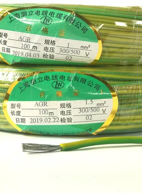 矽橡胶黄绿双色高温接接地线国标AGR0.5/0.75/1/1.5/2.5/4/6/10平
