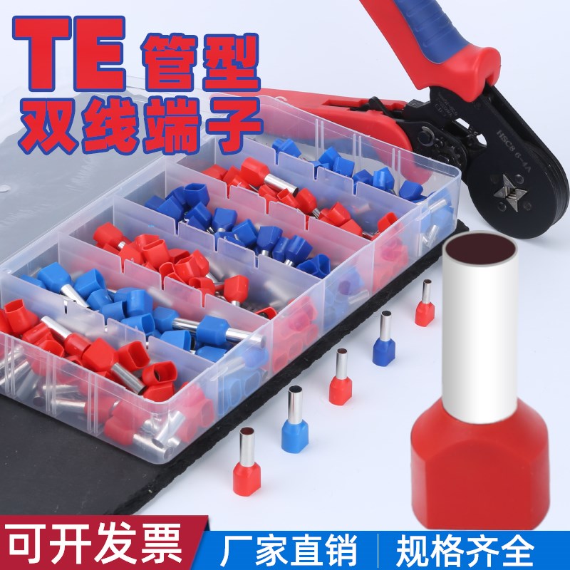 TE双线管型端子欧式针型管状预绝缘冷压接线端子针形压线铜管铜鼻
