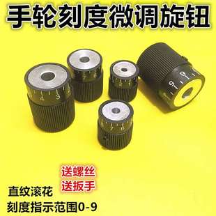手柄手轮带刻度微调旋钮丝杆滑台钳手轮旋L钮仪器设备指示直纹手
