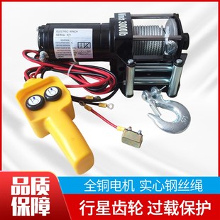 电动绞盘12v车载小吊机24V48V电动葫芦绞盘越野自救汽车绞盘吊机