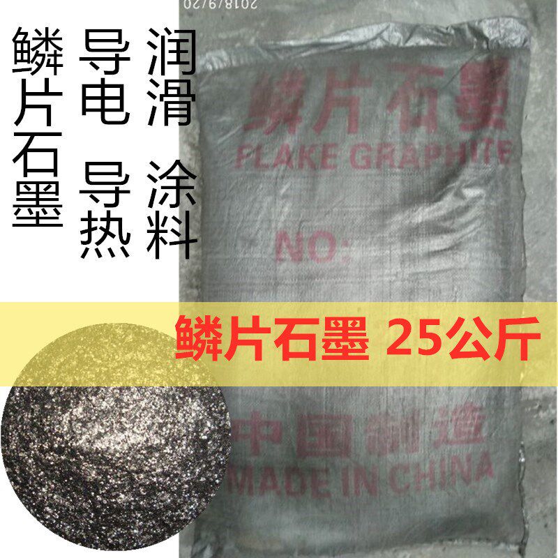 新细 石墨粉 1000目3000目石墨粉 鳞片石墨 润滑导电导热耐高温品