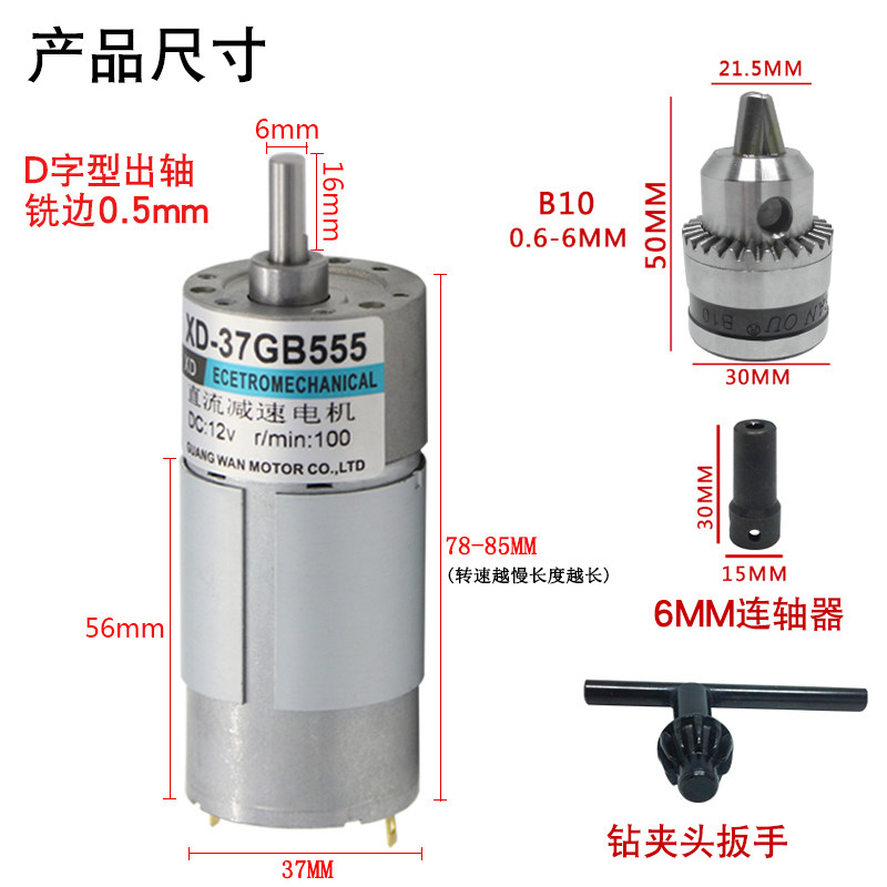 555直流电机配夹头 12V24V大扭力微型减速小马达低速正反转可调速图片