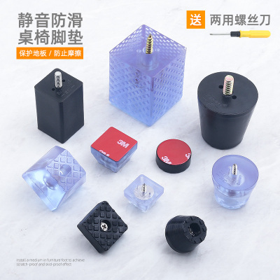 椅子脚垫凳子腿垫高静音耐磨桌椅沙发脚加高家具防滑垫橡胶保护套