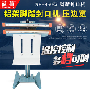 450型铝架脚踏式封口机上下加热塑料大米袋茶叶薄膜塑封机大功率