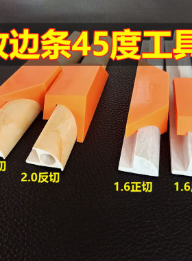 广东瓷砖角线45切割模具阳角定位器斜切收封边辅助角度神器