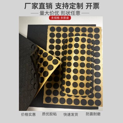 定制EVA海绵泡棉泡沫圆形黑色单面胶缓冲减震防滑垫片贴片胶脚垫