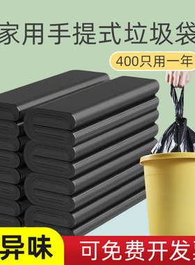 垃圾袋家用手提式大号加厚实惠装厨房桶黑色学生拉袋圾抽绳塑料袋